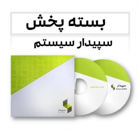 نرم افزار حسابداری پخش مویرگی